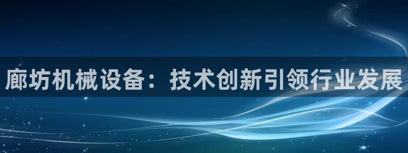 j9九游会真人游戏第一品牌