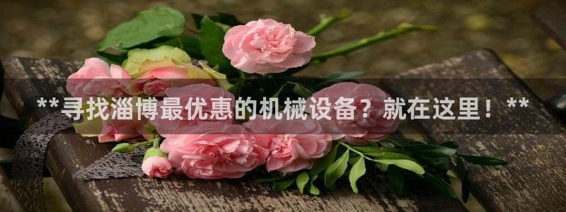 九游会官网登入首页