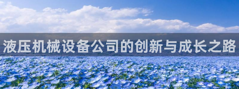 九游会中国官方网站